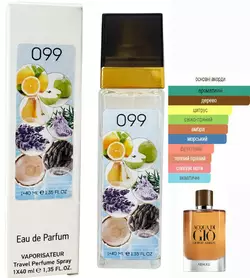 Чоловічий парфум № 099 за мотивами Armani Acqua Di Gio Men Absolu (Армані Аква ді Джіо Абсолю) 40 мл. ОПТ Чоловічий парфум № 099 за мотивами Armani Acqua Di Gio Men Absolu (Армані Аква ді Джіо Абсолю) 40 мл. ОПТ