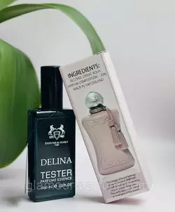 Delina Parfums de Marly (Делина Парфюмс де Марлі) 65 мл. (ШВЕЙЦАРИЯ) ОПТ