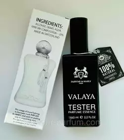 Parfums de Marly Valaya ( Парфюм Де Марлі Валая ) 65 МЛ. (ШВЕЙЦАРІЯ) ОПТ
