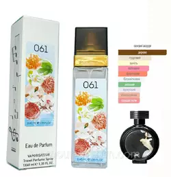 Жіночий парфум № 061 за мотивами Devil's Intrigue (Девілс Інтриг) 40 мл.ОПТ Жіночий парфум № 061 за мотивами Devil's Intrigue (Девілс Інтриг) 40 мл.ОПТ