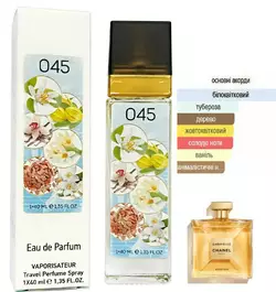 ЖІНОЧИЙ ПАРФУМ № 045 ЗА МОТИВАМИ GABRIELLE (ГАБРІЕЛЬ) 40 МЛ ОПТ ЖІНОЧИЙ ПАРФУМ № 045 ЗА МОТИВАМИ GABRIELLE (ГАБРІЕЛЬ) 40 МЛ ОПТ