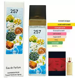 Жіночий парфум №257 за мотивами Tilia Marc Antoine Barrois (Тілія Марк-Антуан Барруа), 40 мл Жіночий парфум №257 за мотивами Tilia Marc Antoine Barrois (Тілія Марк-Антуан Барруа), 40 мл