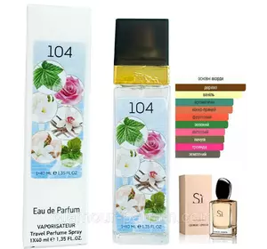 Жіночий парфум № 104 за мотивами Giorgio Armani Si (Джорджіо Армані Сі) 40 мл ОПТ Жіночий парфум № 104 за мотивами Giorgio Armani Si (Джорджіо Армані Сі) 40 мл ОПТ