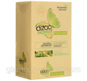Дизао Експрес-натумаска для обличчя жожоба-авокадо Dizao