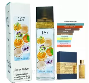 Унісекс парфум № 167 за мотивами Ganymede Marc-Antoine Barrois (Марк Ентоні Баррос Ганімед) 40 мл. ОПТ Унісекс парфум № 167 за мотивами Ganymede Marc-Antoine Barrois (Марк Ентоні Баррос Ганімед) 40 мл. ОПТ