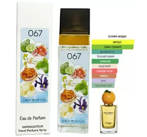 Унісекс парфум №067 за мотивами D & G Orange (Оранж) 40 мл. ОПТ Унісекс парфум №067 за мотивами D & G Orange (Оранж) 40 мл. ОПТ