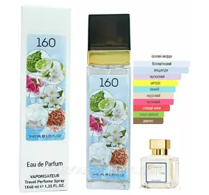 Унісекс парфум № 160 за мотивами Maison Francis Kurkdjian 724 ( Мейсон Франціс Куркуджан ) 40 МЛ ОПТ Унісекс парфум № 160 за мотивами Maison Francis Kurkdjian 724 ( Мейсон Франціс Куркуджан ) 40 МЛ ОПТ