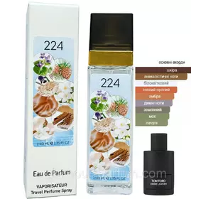 Унісекс парфум №224 за мотивами Tom Ford Ombre Leather (Том Форд Омбре Лезе) 40 мл. ОПТ Унісекс парфум №224 за мотивами Tom Ford Ombre Leather (Том Форд Омбре Лезе) 40 мл. ОПТ